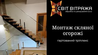 Скляні перила з поручнем на глянцевих стойках