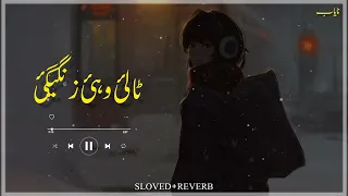 Yaar me nawe sharabi de | pashto tiktok viral song | sloved+reverb