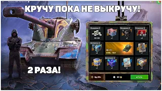 Кручу новый Розыгрыш "Emil 1951 Викинг" WoT Blitz