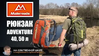 ✓ Adventure backpack Maleroads 40l 50l Frame backpack, back Ventilation, Comfort and Functionality