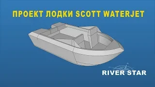 Лодка из ПНД Scott Waterjet Mini Boats