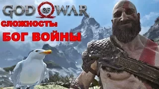 GOD OF WAR Ω Сложность: БОГ ВОЙНЫ💥Прохождение#4 [1440p60fps]