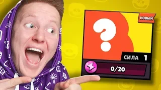 МОЯ ПЕРВАЯ ЛЕГА НА *ПРОКЛЯТОМ* АККАУНТЕ СИЛА 1 В BRAWL STARS 😲