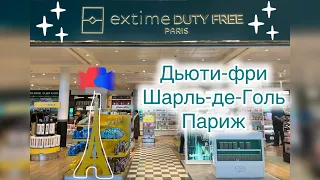 Посмотри этот ролик прежде чем покупать iPhone в дьюти фри! Шарль-де-Голль, Париж