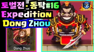 [Expedition] - Dong Zhou⚔ #16, Hero Blaze: Three Kingdoms [bloodyTV][블러디TV] 동탁