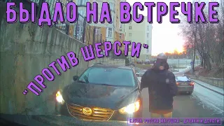 Быдло на встречке #167! Подборка на видеорегистратор!