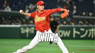MLB | Team China - 2023 WBC Highlights