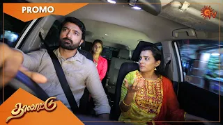 Thalattu - Promo | 08 Sep 2021 | Sun TV Serial | Tamil Serial