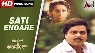 Mr.Abhishek | Sati Endare | Sung By: Dr.Rajkumar | Kannada Video Song | Ambrish | Sudharani