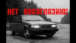 НЕОЖИДАННЫЙ РЕСТАЙЛИНГ VOLVO 740  | ПРОТИВОСТОЯНИЕ ПЕРЕХОДКЕ