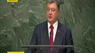 Петр Порошенко выступил на Генассамблее ООН