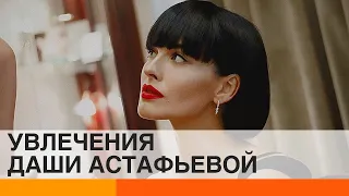 Даша Астафьева показала, как занимается йогой