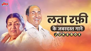 Lata Mangeshkar & Mohammed Rafi Collection of Superhit Songs❤️NON STOP Songs | Kitna Pyara Wada Hai