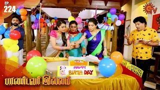 Pandavar Illam - Episode 224 | 12 August 2020 | Sun TV Serial | Tamil Serial