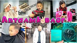 Vlog🎞️Қызықты апталық влог✌🏻🤩Ойыншық пен Киімдерге обзор😍Продукта алдық @danko_n_m 😘