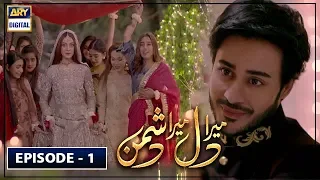 Mera Dil Mera Dushman Episode 1 | ARY Digital Drama