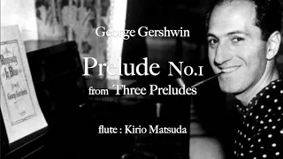 Prelude No.1 from Three Preludes (George Gershwin) flute : Kirio Matsuda