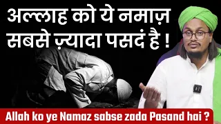 Allah ko ye Namaz sabse zada pasand | Mufti A M Qasmi