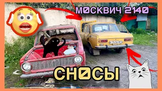 Шок, купили НОВЫЙ Москвич 2140 на сносах | Сносы гаражей в Москве | АЗЛК Культура