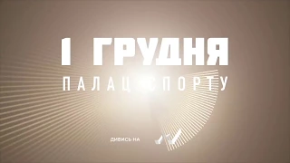 M1 MUSIC AWARDS. 4 СЕЗОНИ 🎟 Квитки на ticketsbox.com