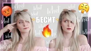 БЕЕЕЕСИИИТ В ЧЕХАХ 😡 - Особенности чешского менталитета