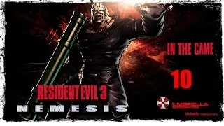 Resident Evil 3 - Nemesis / Обитель Зла 3 Прохождение Серия #10 [Hard]