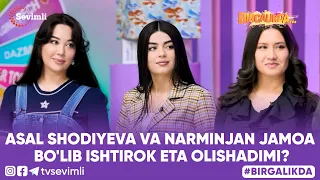 BIRGALIKDA - ASAL SHODIYEVA VA NARMINJAN JAMOA BO'LIB ISHTIROK ETA OLISHADIMI?