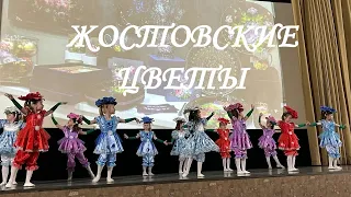 Танец цветов | Жостовские цветы | Танец в детском саду