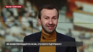 Зеленский готовит страшную месть Ахметову. Олигарх показал всех своих слуг