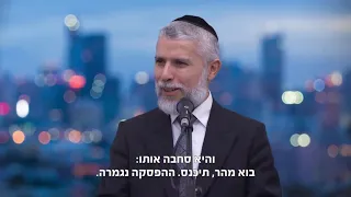 הרב זמיר כהן - מסרים מחכמת שלמה: בלי לחץ ( פרק 4 )