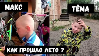 ГДЕ СЕЙЧАС МАКСИМ? БАБУШКА НИНА ПЕРЕЕХАЛА? ОРЛОВЕЦ!