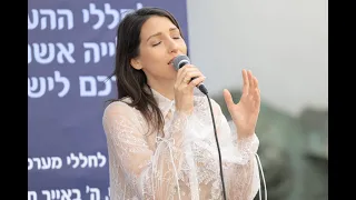 תחזור - הילה בן דוד | יום הזיכרון 2024 - הטקס הממלכתי בעכו. Tachzor - Israel's Memorial Day (Halo)