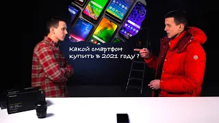 Какой смартфон купить в 2021 году? lg v50