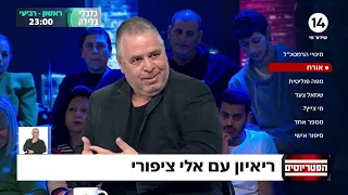 "השופטים צריכים לקטוע את הפארסה הזאת": אלי ציפורי מסביר מה קורה במשפט נתניהו