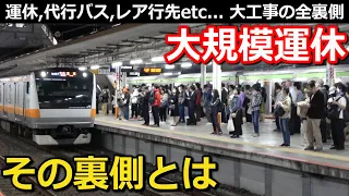 [Subbed] Operation Suspended: Major Construction Yesterday in Japan