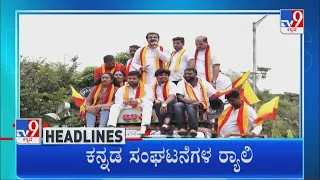 TV9 Kannada Headlines @ 11AM (31-12-2021)