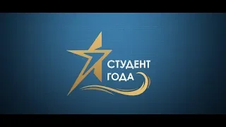 Студент года 2019 ПРОМО МГПИ 2020