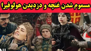 سریال ترکی قیام عثمان قسمت 160 - فصل5 سریال قیام عثمان قسمت 160 - سریال ترکی قیام عثمان