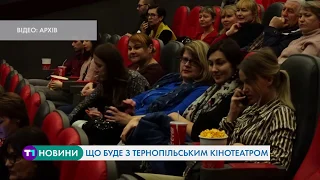 Що буде з тернопільським кінотеатром