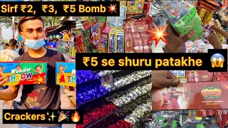 Cheapest CRACKERS MARKET 90% OFF in INDIA || Patakho ka CHOR BAZAR || Cheapest Diwali Lights ||