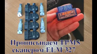 Как прописать датчики давления шин c ELM 327 на Megane 3