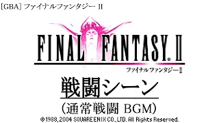 [GBA] ファイナルファンタジーII - 戦闘シーン (通常戦闘 BGM)