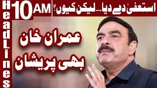 Sheikh Rasheed Announces To Step Down as MNA - Headlines 10 AM - 18 January - Express News