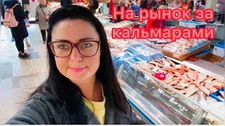 Vlog💚НА РЫНОК ЗА КАЛЬМАРАМИ | МЕЖАПАРК | РИГА | ЛАТВИЯ | БАМА ТВ |