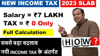 How No Income Tax on ₹7 Lakh INCOME | New 2023 INCOME TAX SLAB | with Calculation #INCOMETAX #SLAB