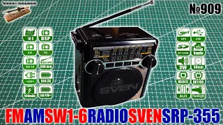 Всеволновой радиоприемник Sven SRP-355 с МП3 и фонариком