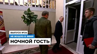 Штаб с привидениями. Почему Владимир Путин появляется в Ростове только по ночам?