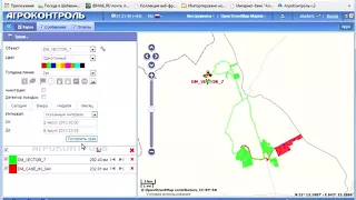 АгроКонтроль - Треки по цвету