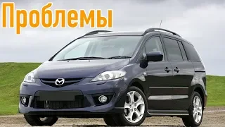 Мазда 5 слабые места | Недостатки и болячки б/у Mazda5