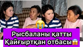 Рысбаланы қатты Қайғыртқан отбасы😱